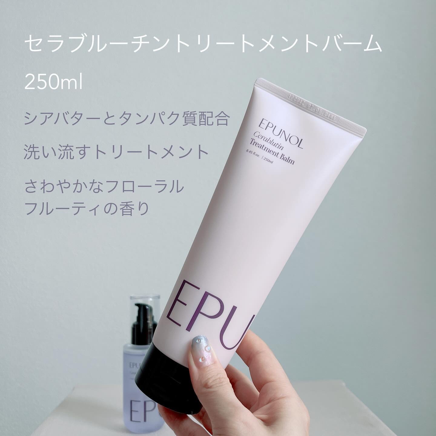 セラブルーチンエッセンス/Epunol/アウトバストリートメントを使ったクチコミ（2枚目）