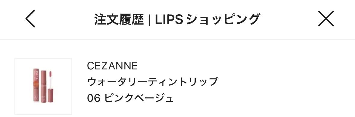 ウォータリーティントリップ/CEZANNE/リップティントを使ったクチコミ(1枚目)