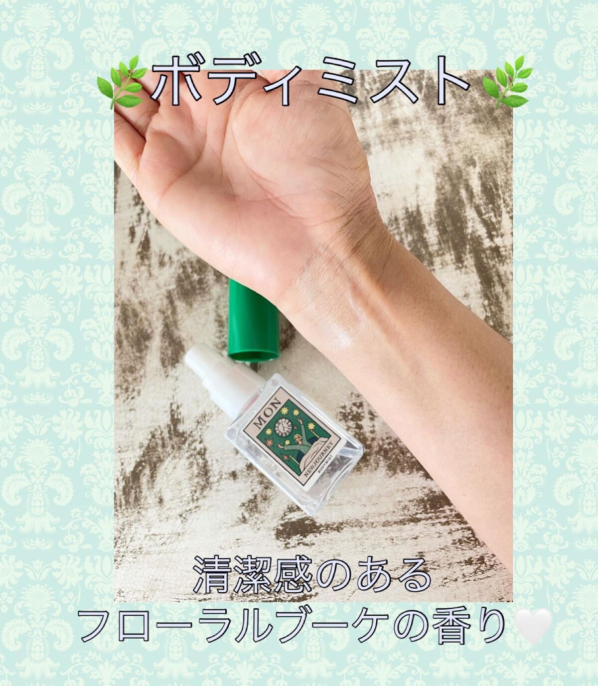 ボディミスト/NEWJOURNEY/香水(その他)を使ったクチコミ(2枚目)