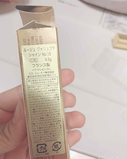 ルージュ ヴォリュプテ シャイン/YVES SAINT LAURENT BEAUTE/口紅を使ったクチコミ(3枚目)