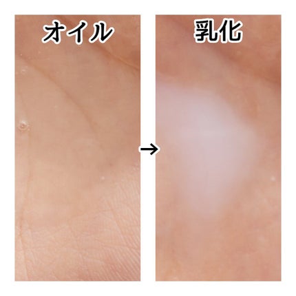 スキンクリア クレンズ オイル ローズの香り/アテニア/オイルクレンジングを使ったクチコミ(3枚目)