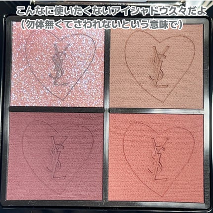 クチュール ミニ クラッチ/YVES SAINT LAURENT BEAUTE/アイシャドウパレットを使ったクチコミ(3枚目)