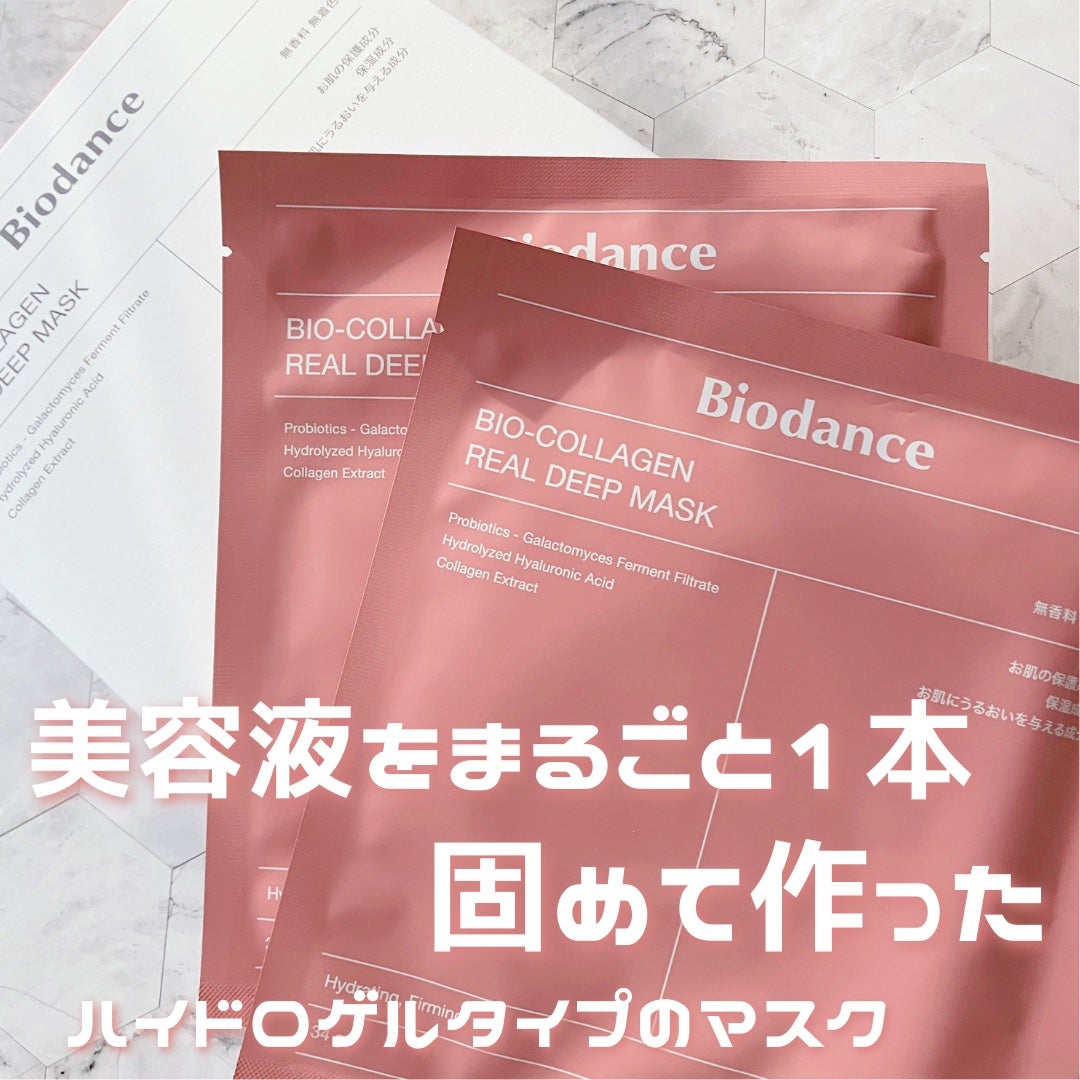 バイオコラーゲンリアルディープマスク/Biodance/シートマスク・パックを使ったクチコミ(1枚目)