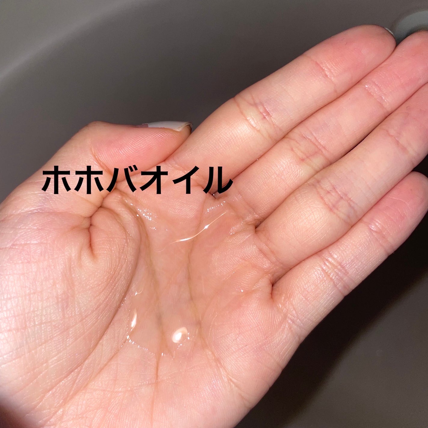 aina☺︎フォロバ on LIPS 「【無印オイル比較👼🍃】▶︎無印良品のスウィートアーモンドオイル..」(2枚目)