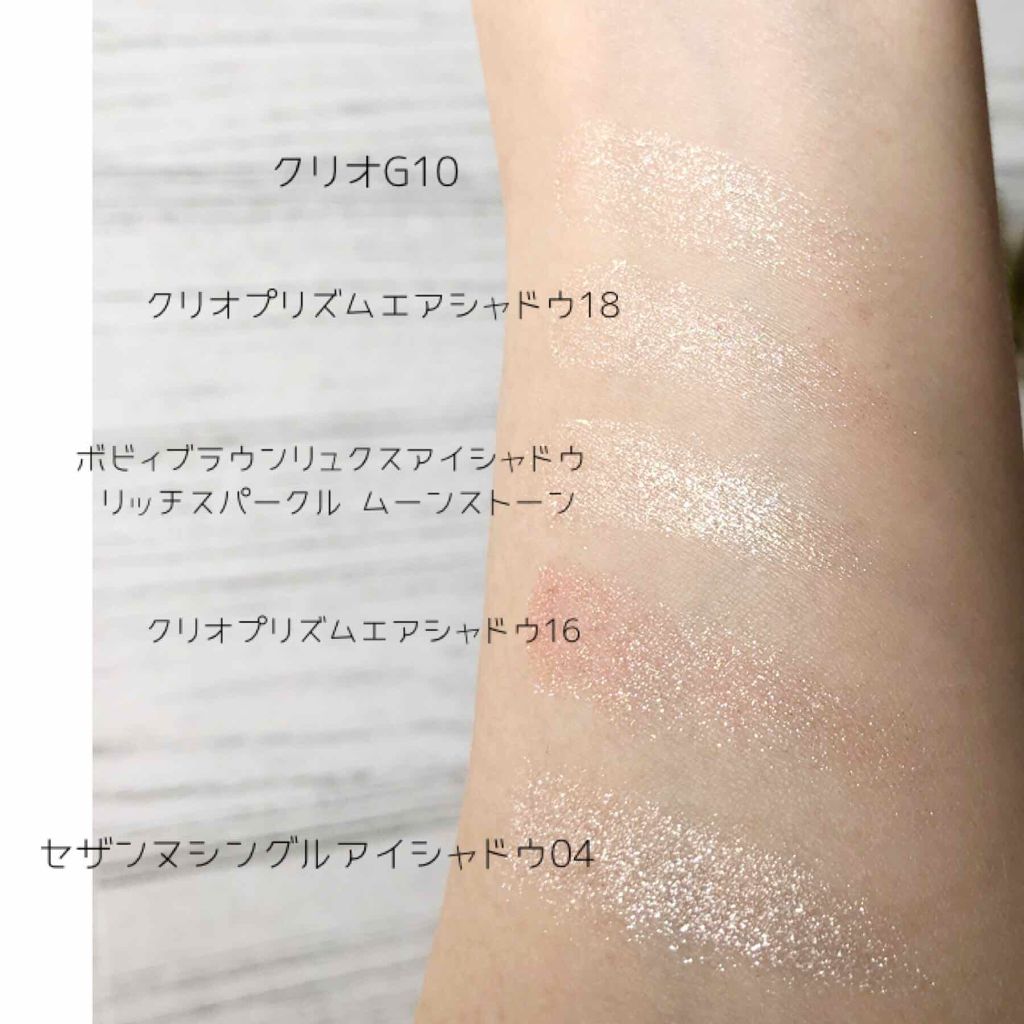 プロ シングル シャドウ/CLIO/単色アイシャドウを使ったクチコミ（2枚目）