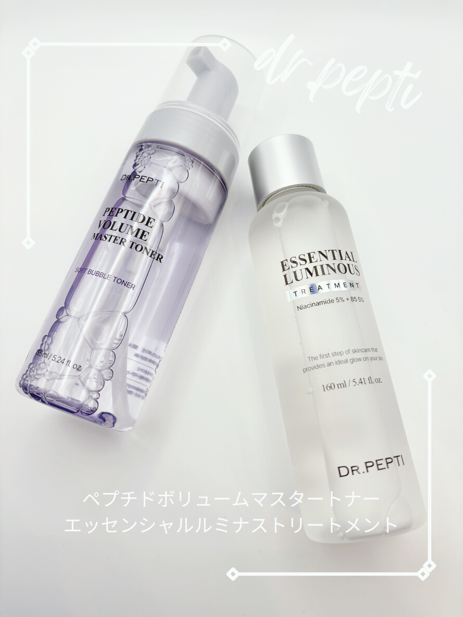 ペプチドボリュームマスタートナー/DR.PEPTI/ブースター・導入液を使ったクチコミ（1枚目）