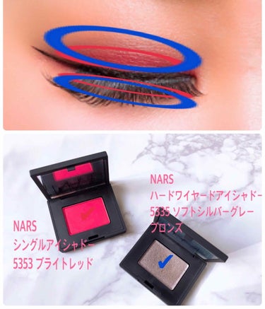 シングルアイシャドー/NARS/パウダーアイシャドウを使ったクチコミ（2枚目）