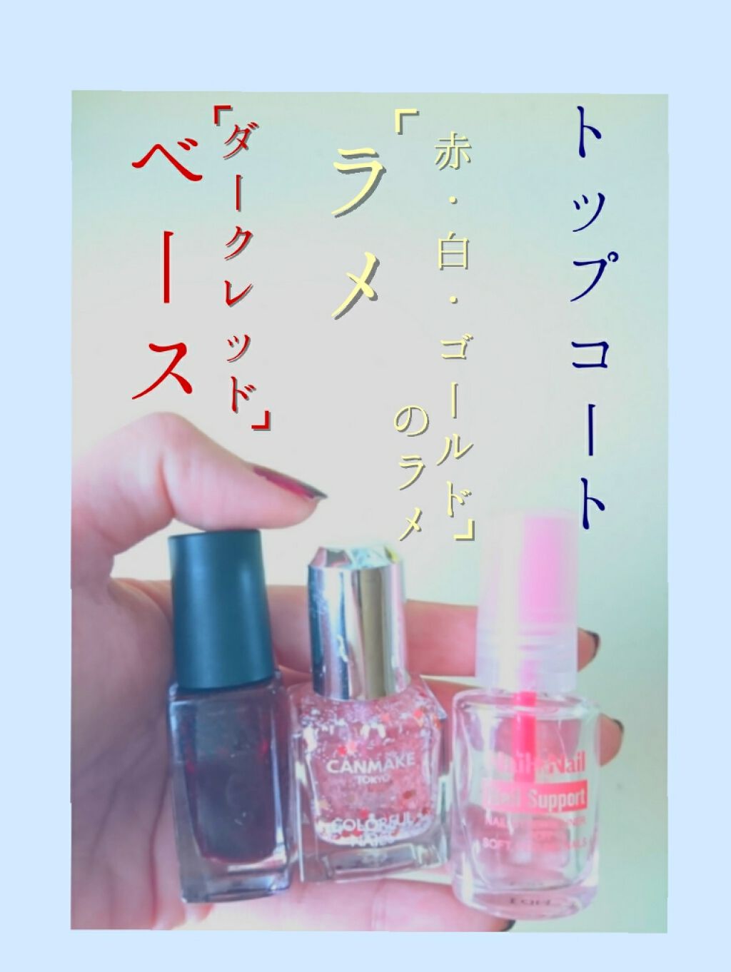 カラフルネイルズ/キャンメイク/マニキュアを使ったクチコミ(2枚目)