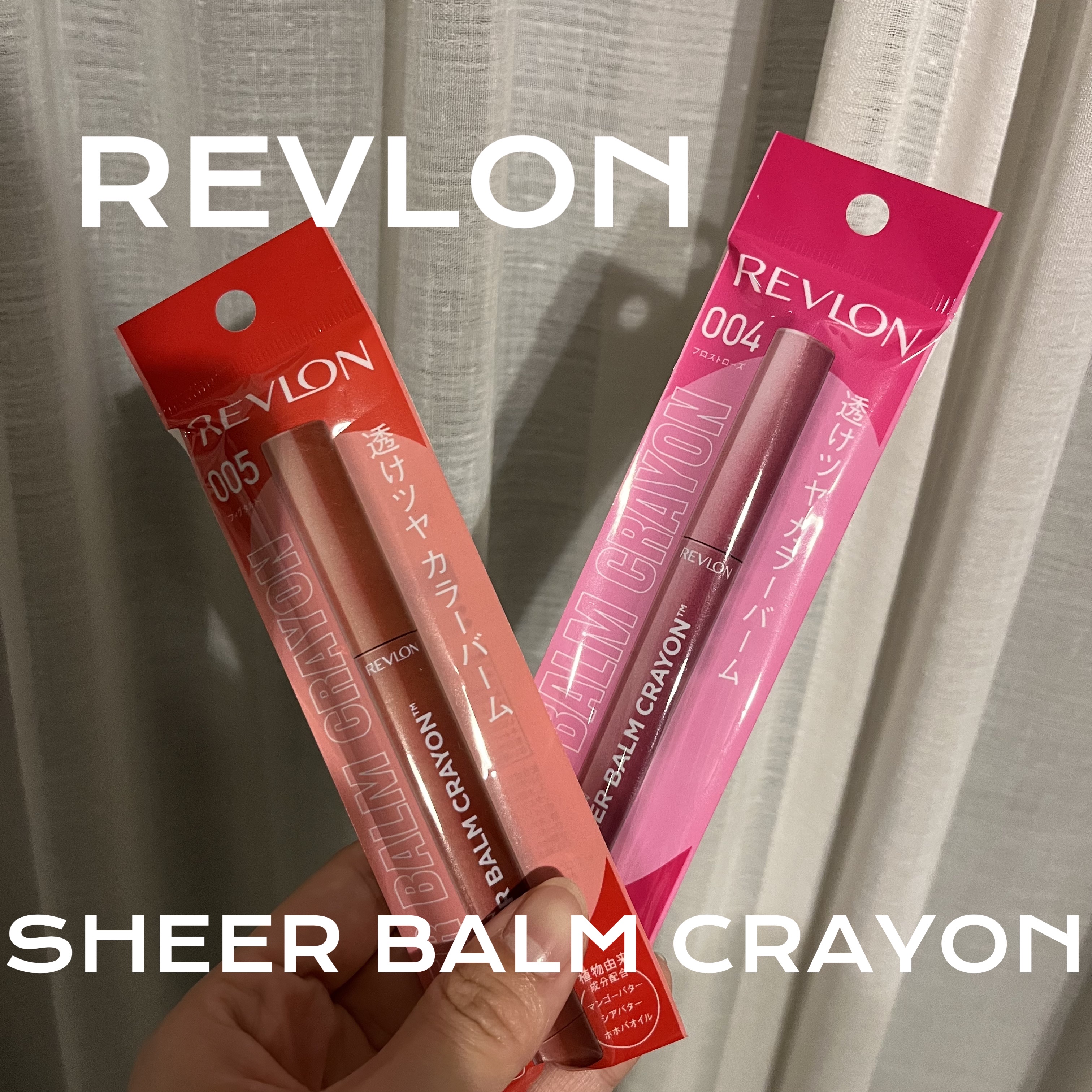 レブロン シアー バーム クレヨン/REVLON/口紅を使ったクチコミ（1枚目）