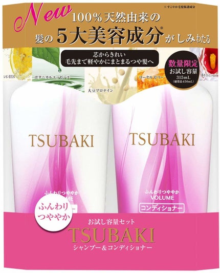 シャンプー&コンディショナー お試し容量セット 315ml×2