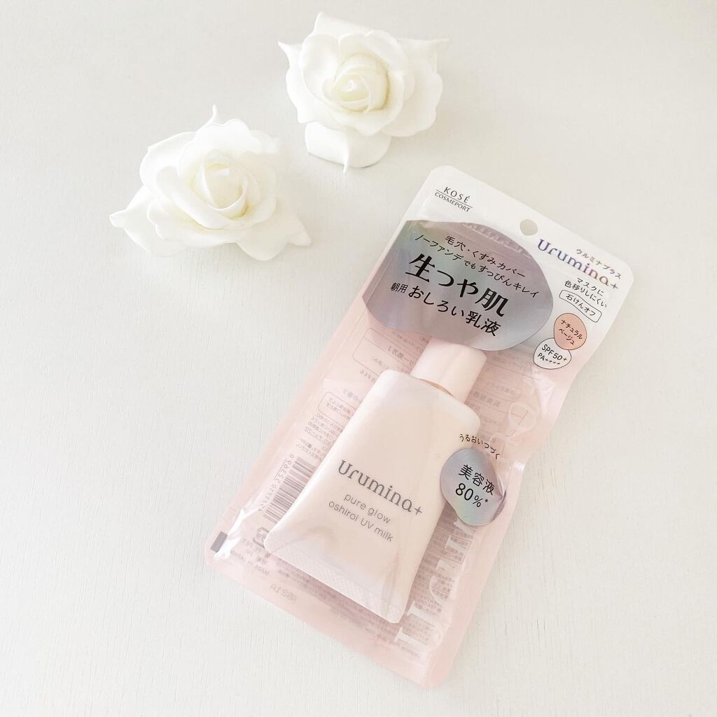 生つや肌おしろい乳液/ウルミナプラス/乳液を使ったクチコミ(1枚目)