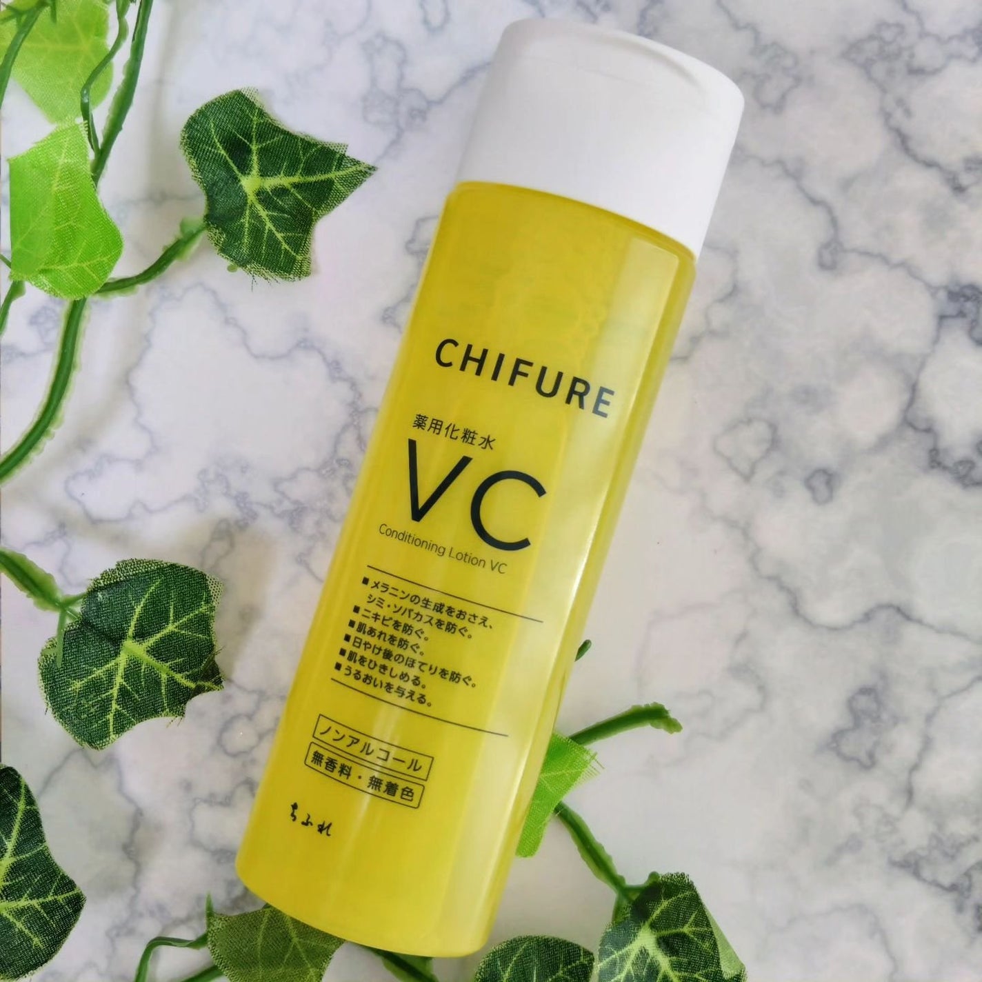薬用化粧水 VC/ちふれ/化粧水を使ったクチコミ(2枚目)