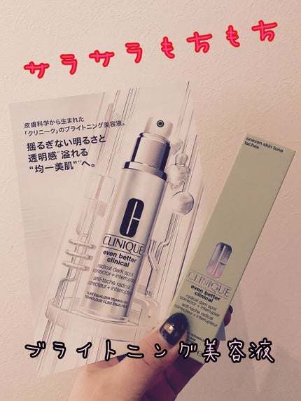 イーブン ベター ラディカル ブライト セラム/CLINIQUE/美容液を使ったクチコミ(1枚目)
