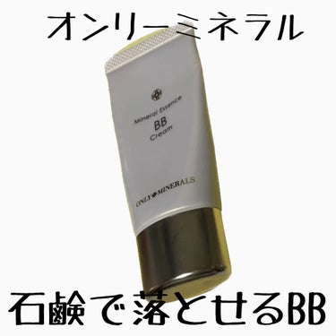 ミネラルエッセンスBBクリーム/ONLY MINERALS/BBクリームを使ったクチコミ（1枚目）