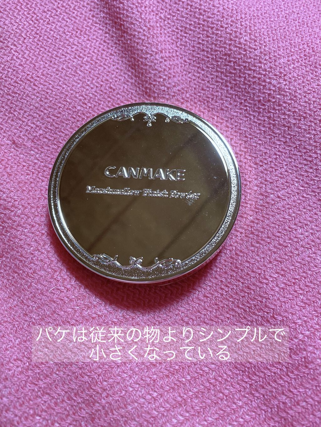 マシュマロフィニッシュパウダー/キャンメイク/プレストパウダーを使ったクチコミ（2枚目）