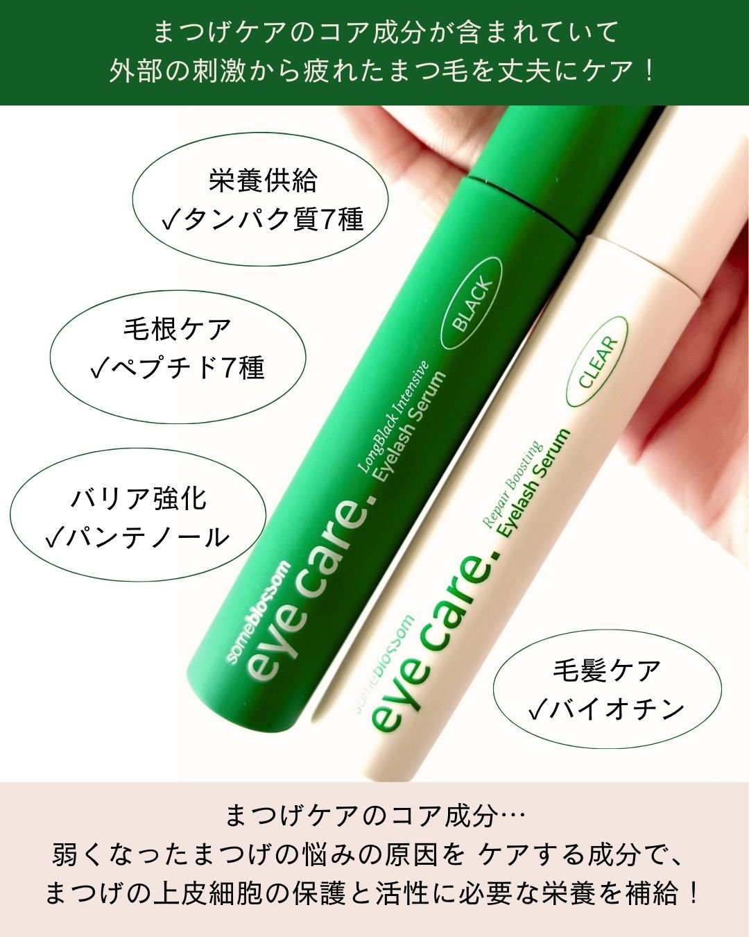 リペアブースティングアイラッシュセラム/someblossom/まつげ美容液を使ったクチコミ（3枚目）