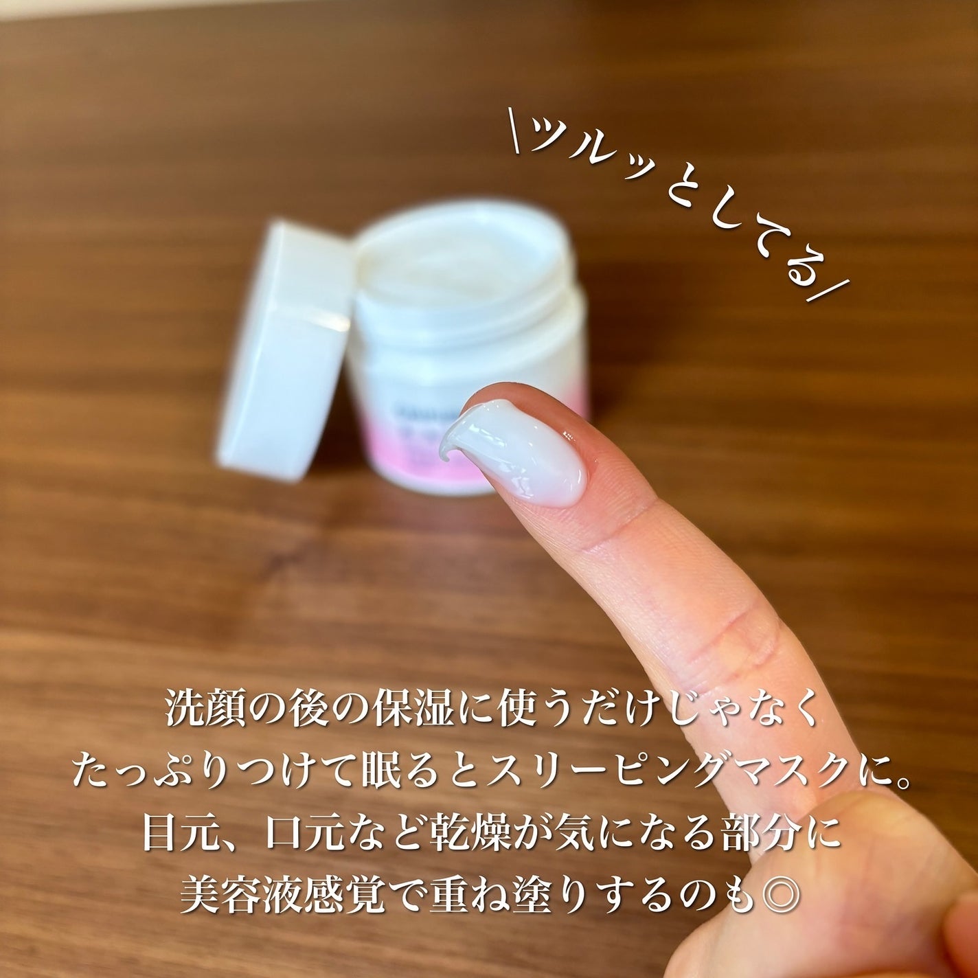 うるおい ジェル N/ちふれ/オールインワン化粧品を使ったクチコミ(4枚目)