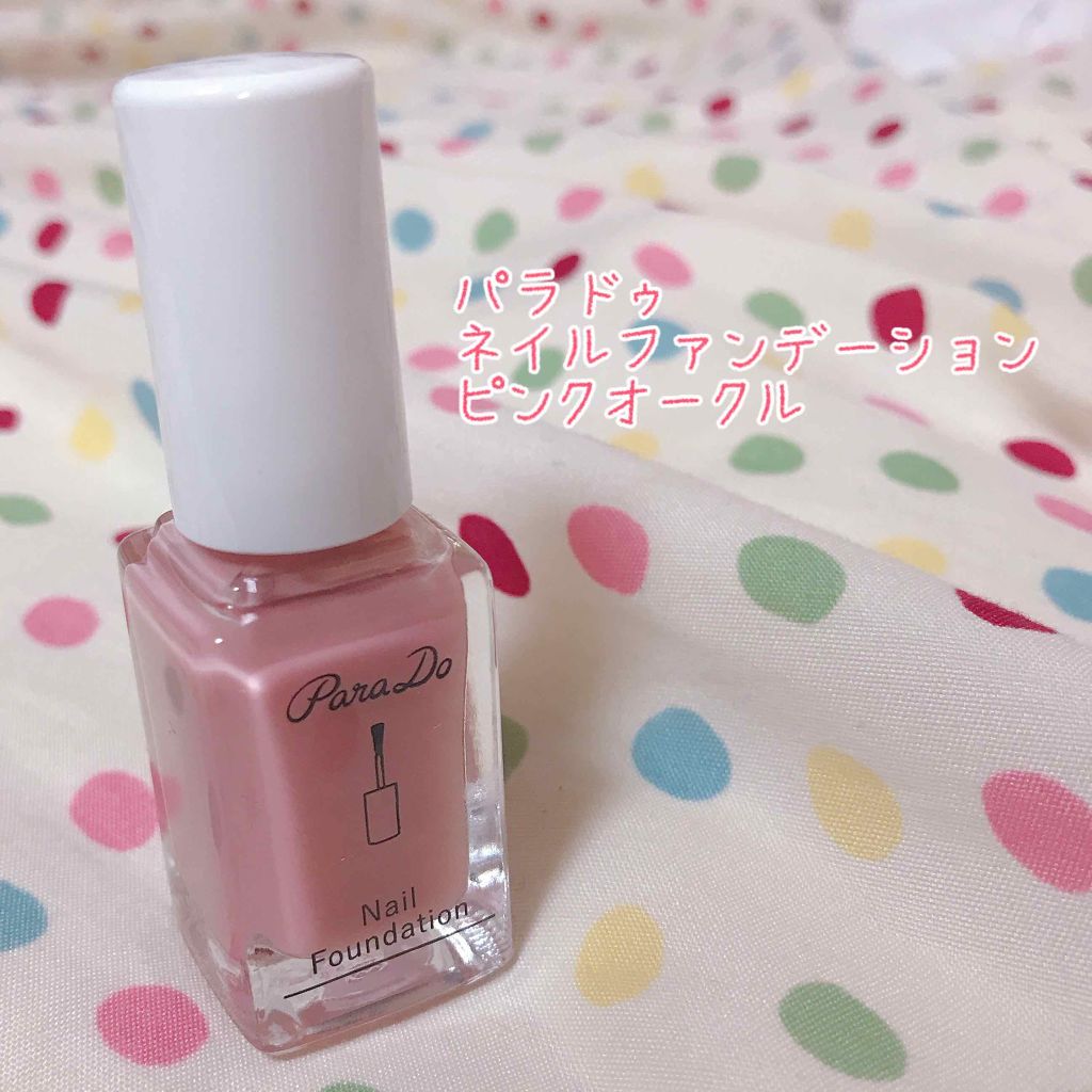 ネイルファンデーション/パラドゥ/マニキュアを使ったクチコミ(2枚目)