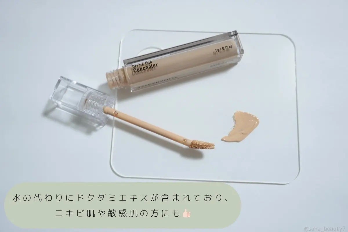 sana on LIPS 「23yearsold-ダーマシンコンシーラー 1.5号のヌード..」(2枚目)