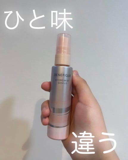 ハイドロミストジーニアス/BENEFIQUE/ミスト状化粧水を使ったクチコミ(1枚目)