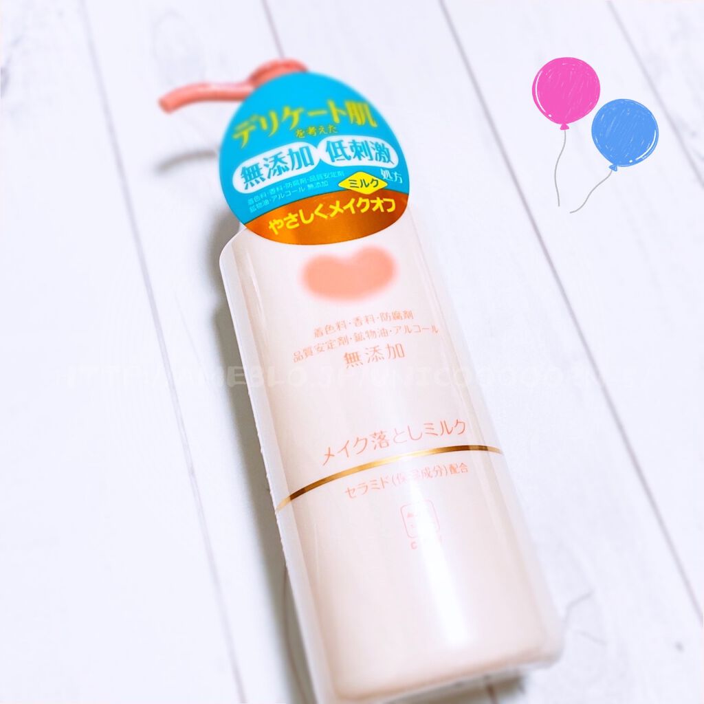 メイク落としミルク/カウブランド無添加/ミルククレンジングを使ったクチコミ(1枚目)