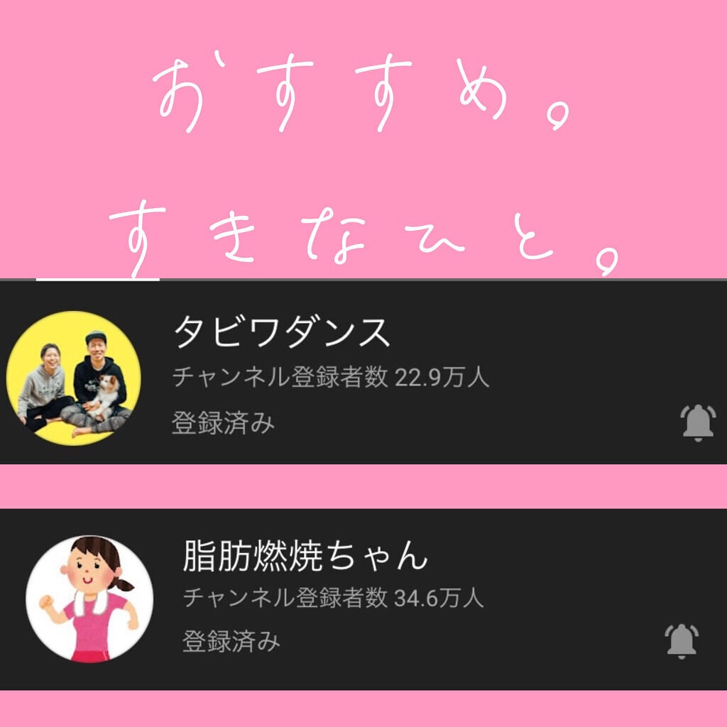 そちゃっちゃ。 on LIPS 「ストレッチ法オススメのストレッチの人。この2人のYouTube..」(2枚目)