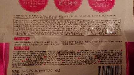 オールインワンシートマスク グランモイスト BOX/クオリティファースト/シートマスク・パックを使ったクチコミ(3枚目)