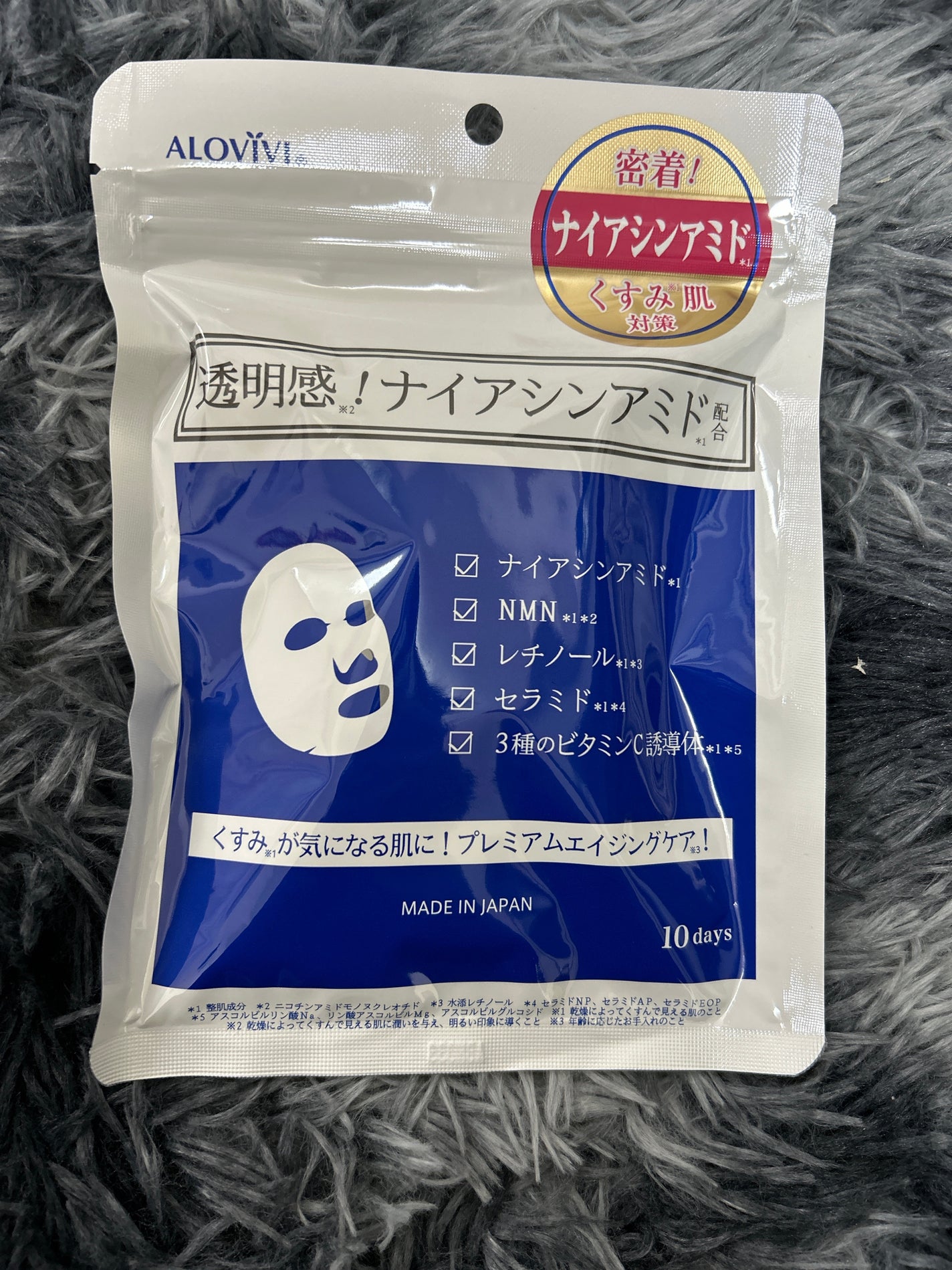 ナイアシンアミドフェイスマスク/アロヴィヴィ/オールインワン化粧品を使ったクチコミ(1枚目)