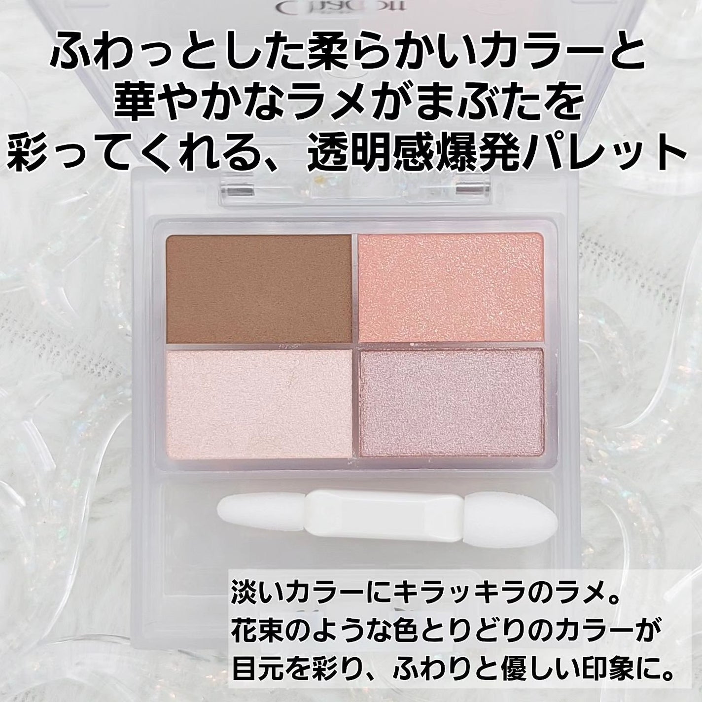 フェイスカラーパレット/チャコット・コスメティクス/アイシャドウパレットを使ったクチコミ(2枚目)