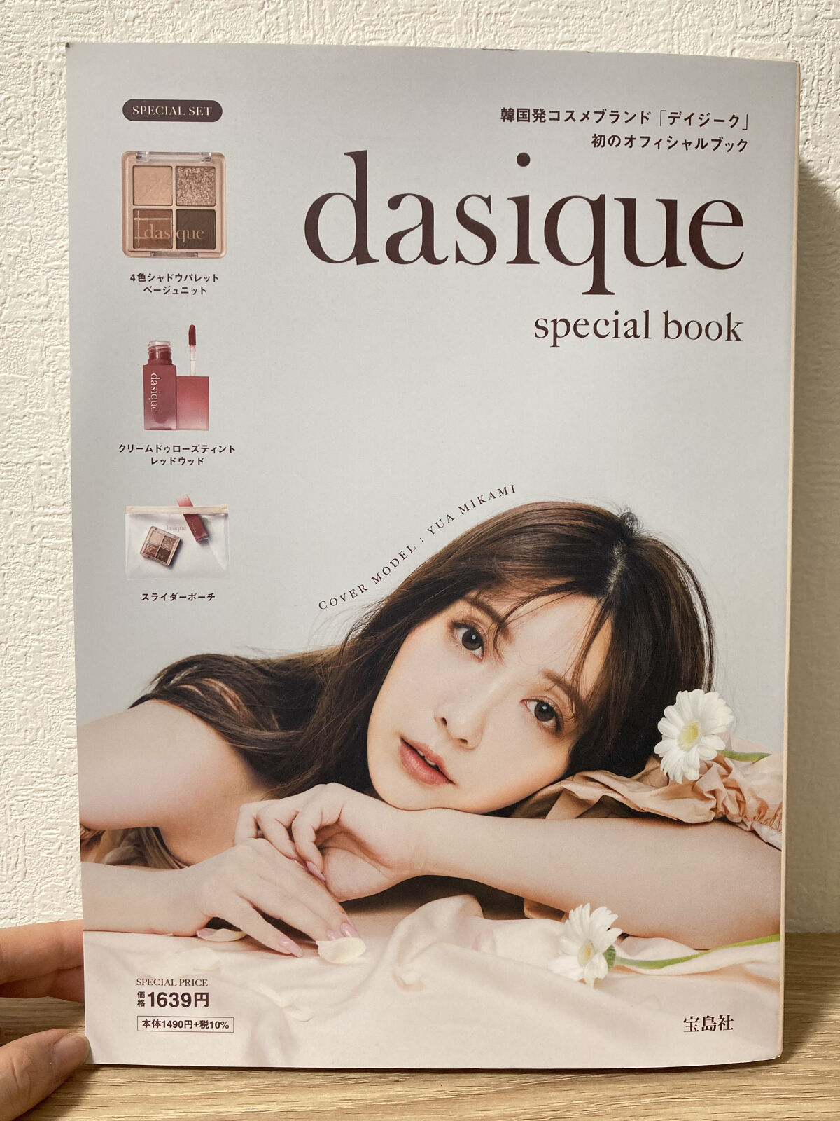 クリームドゥローズティント/dasique/リップティントを使ったクチコミ（1枚目）