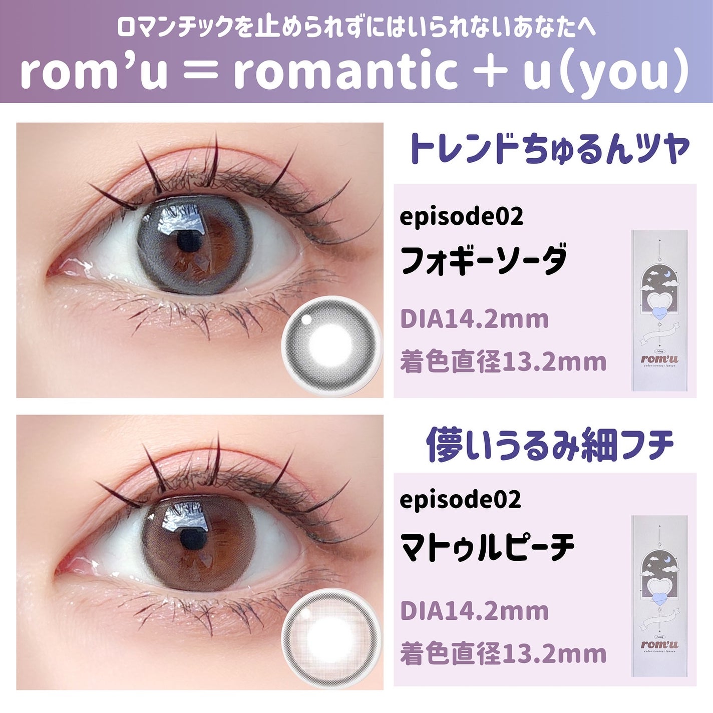 rom’u(ロミュ) 1day episode01/rom'u/ワンデー(1DAY)カラコンを使ったクチコミ(4枚目)