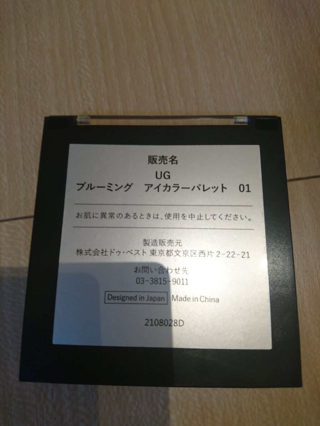 UR GLAM BLOOMING EYE COLOR PALETTE/U R GLAM/アイシャドウパレットを使ったクチコミ(2枚目)