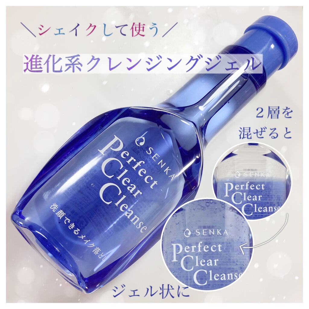 洗顔専科　パーフェクトクリアクレンズ/SENKA（専科）/クレンジングジェルを使ったクチコミ（1枚目）
