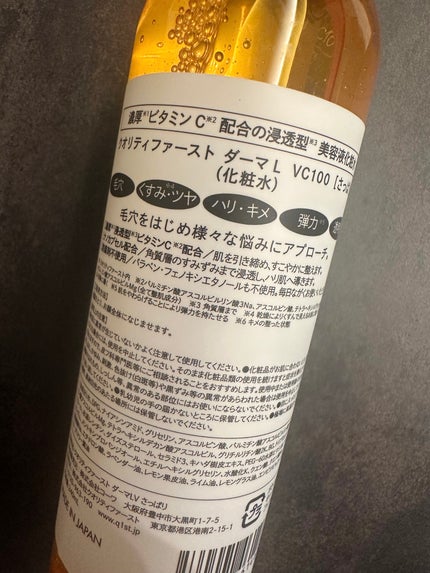 ダーマレーザー スーパーVC100ローション(さっぱり)/クオリティファースト/化粧水を使ったクチコミ(2枚目)