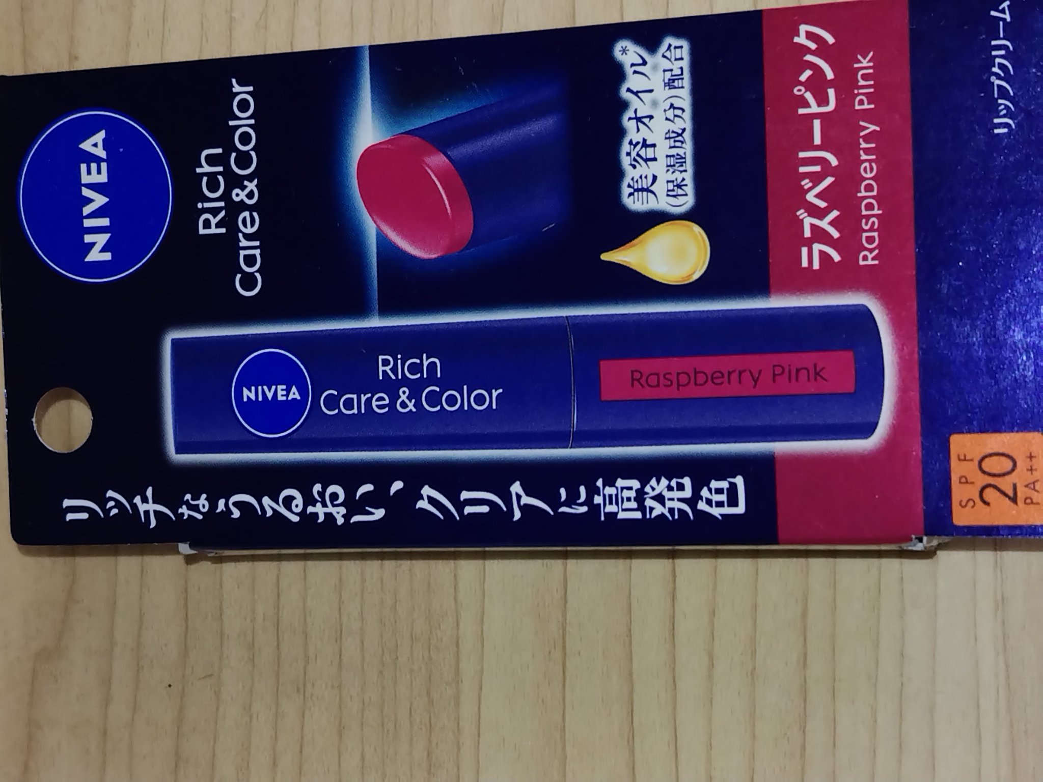 ニベア リッチケア＆カラーリップ ラズベリーピンク/ニベア/リップクリームを使ったクチコミ（1枚目）