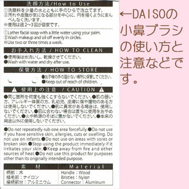 小鼻専用 洗顔ブラシ/DAISO/その他スキンケアグッズを使ったクチコミ（3枚目）