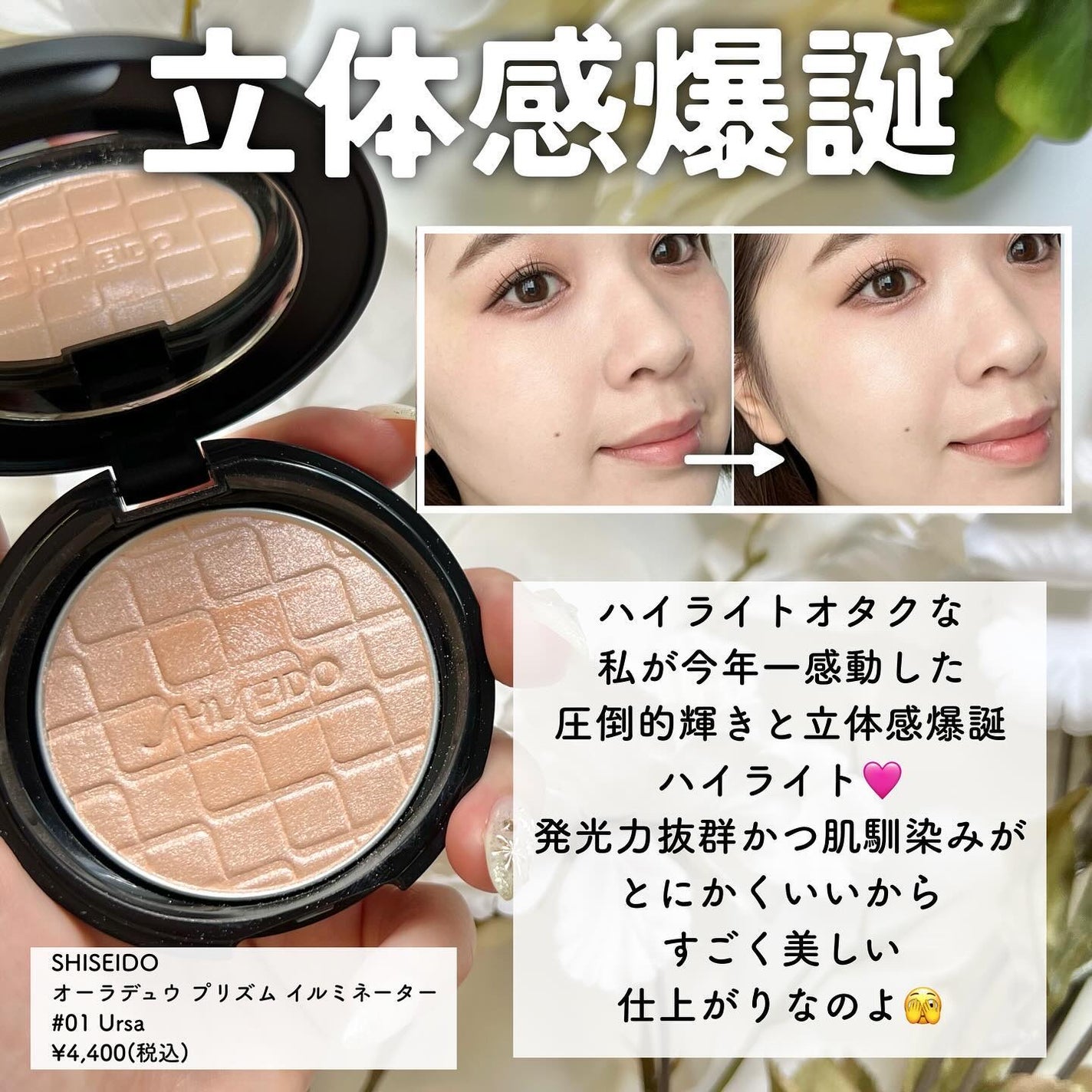 オーラデュウ プリズム イルミネーター/SHISEIDOザ・メーキャップ/プレストパウダーを使ったクチコミ(5枚目)