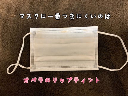 オペラ リップティント N/OPERA/リップティントを使ったクチコミ(3枚目)