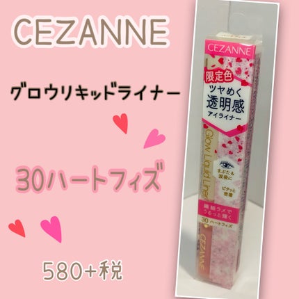 グロウリキッドライナー/CEZANNE/リキッドアイライナーを使ったクチコミ(1枚目)