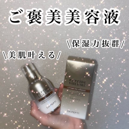 ペプチド ボリューム リフティングプロエッセンス/DR.PEPTI/美容液を使ったクチコミ(1枚目)