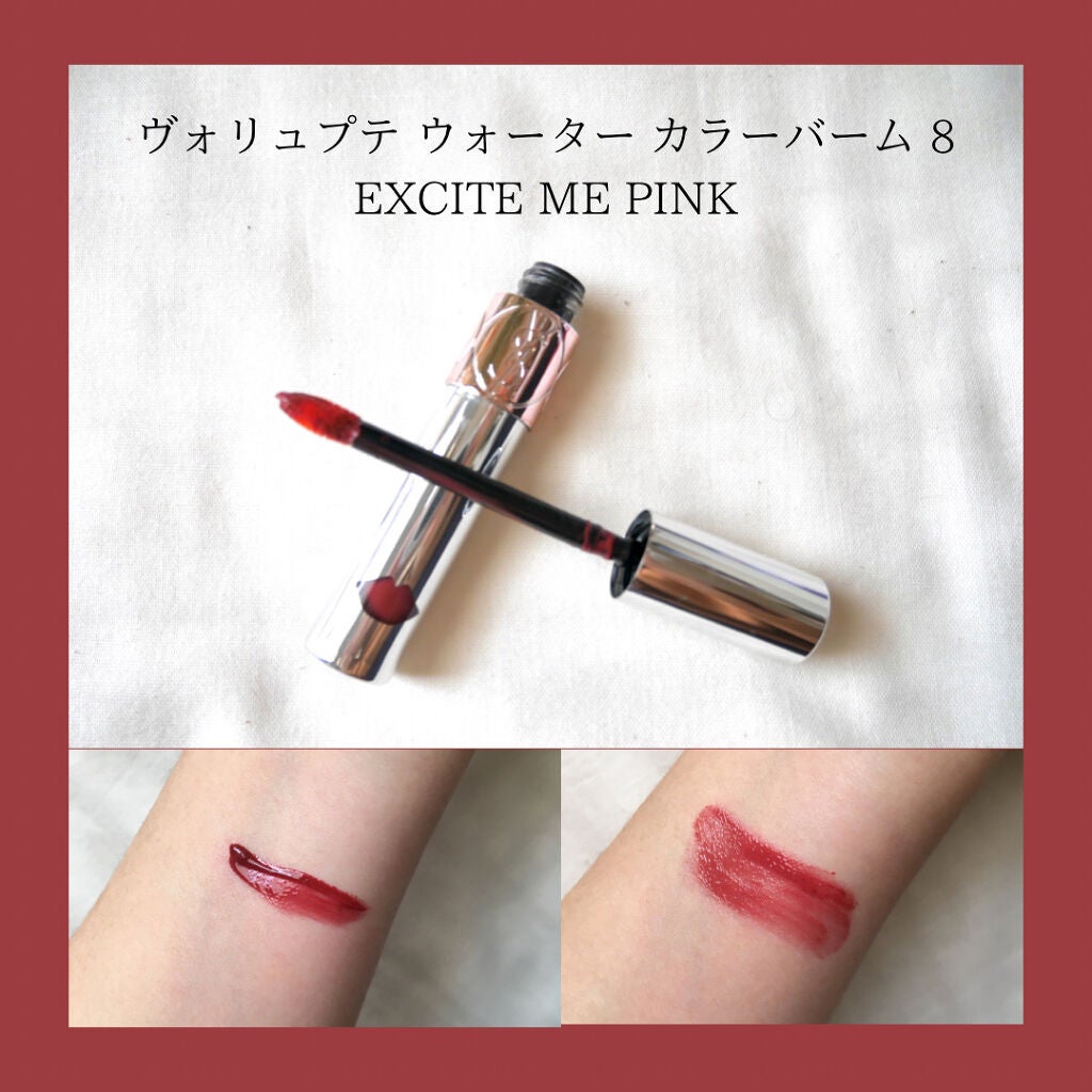 ヴォリュプテ ウォーター カラーバーム/YVES SAINT LAURENT BEAUTE/口紅を使ったクチコミ(2枚目)