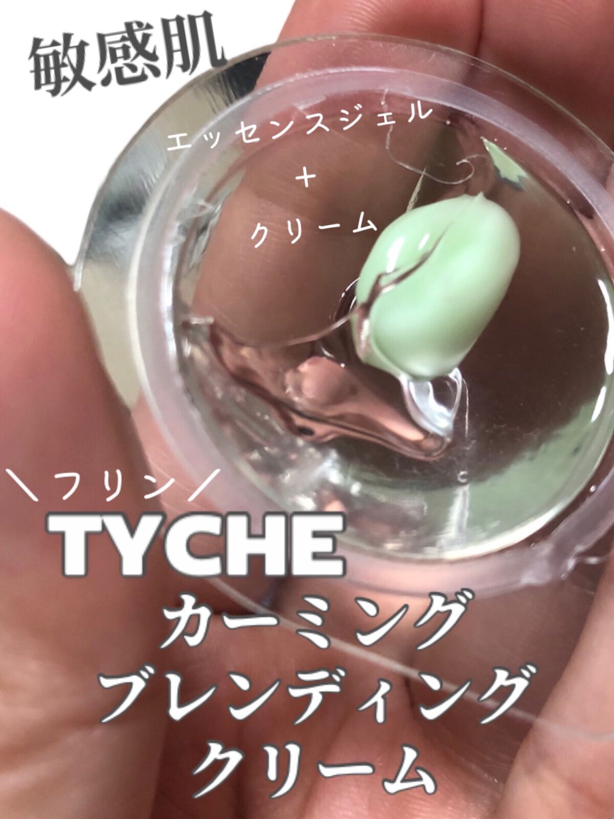 TONE UP Day kit/TYCHE/ピーリングを使ったクチコミ(1枚目)
