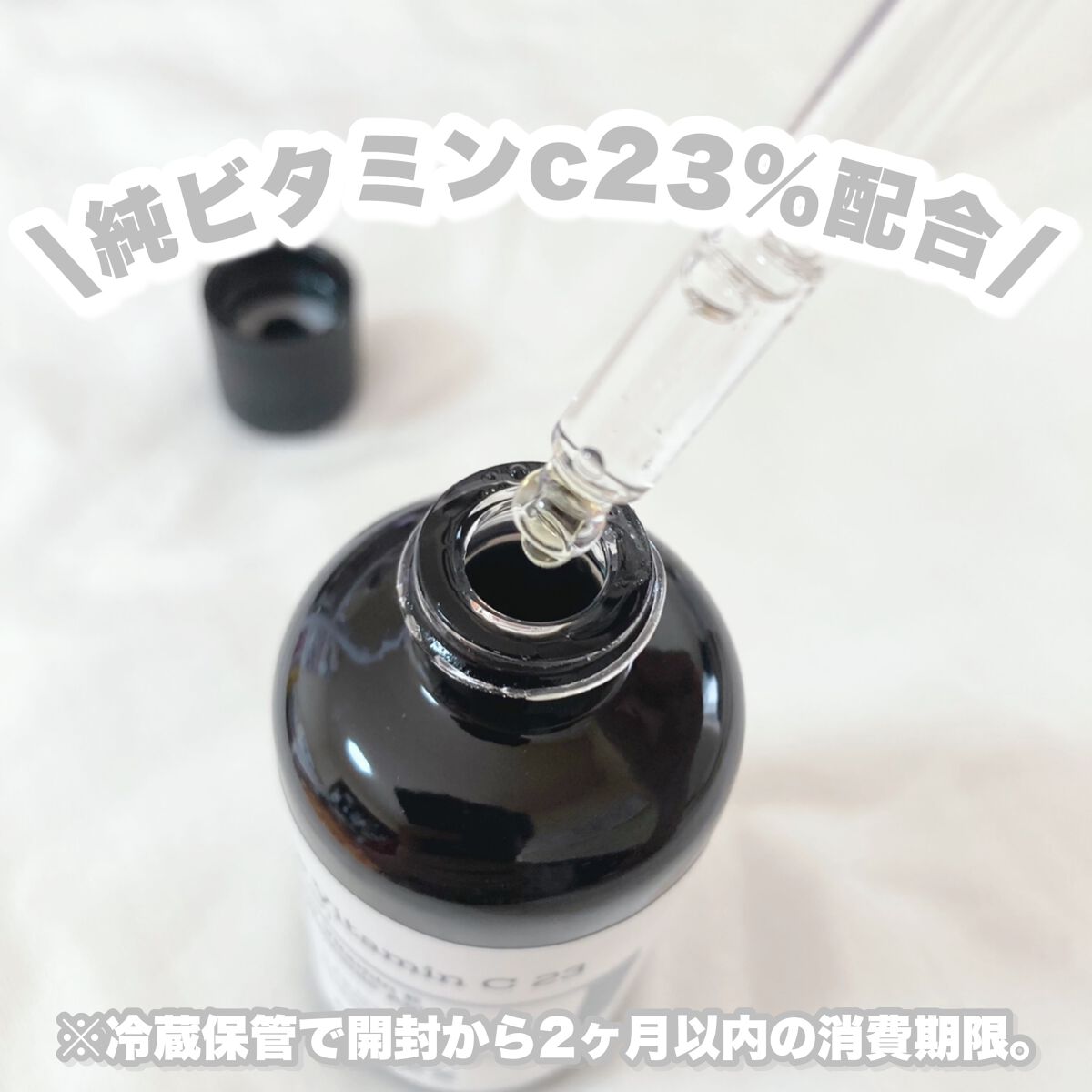 RXザ・ビタミンC23セラム/COSRX/美容液を使ったクチコミ（2枚目）