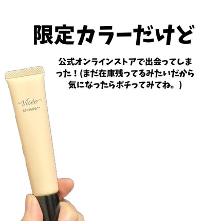 トーンアップ スキン デザイナー/Visée/化粧下地を使ったクチコミ(2枚目)