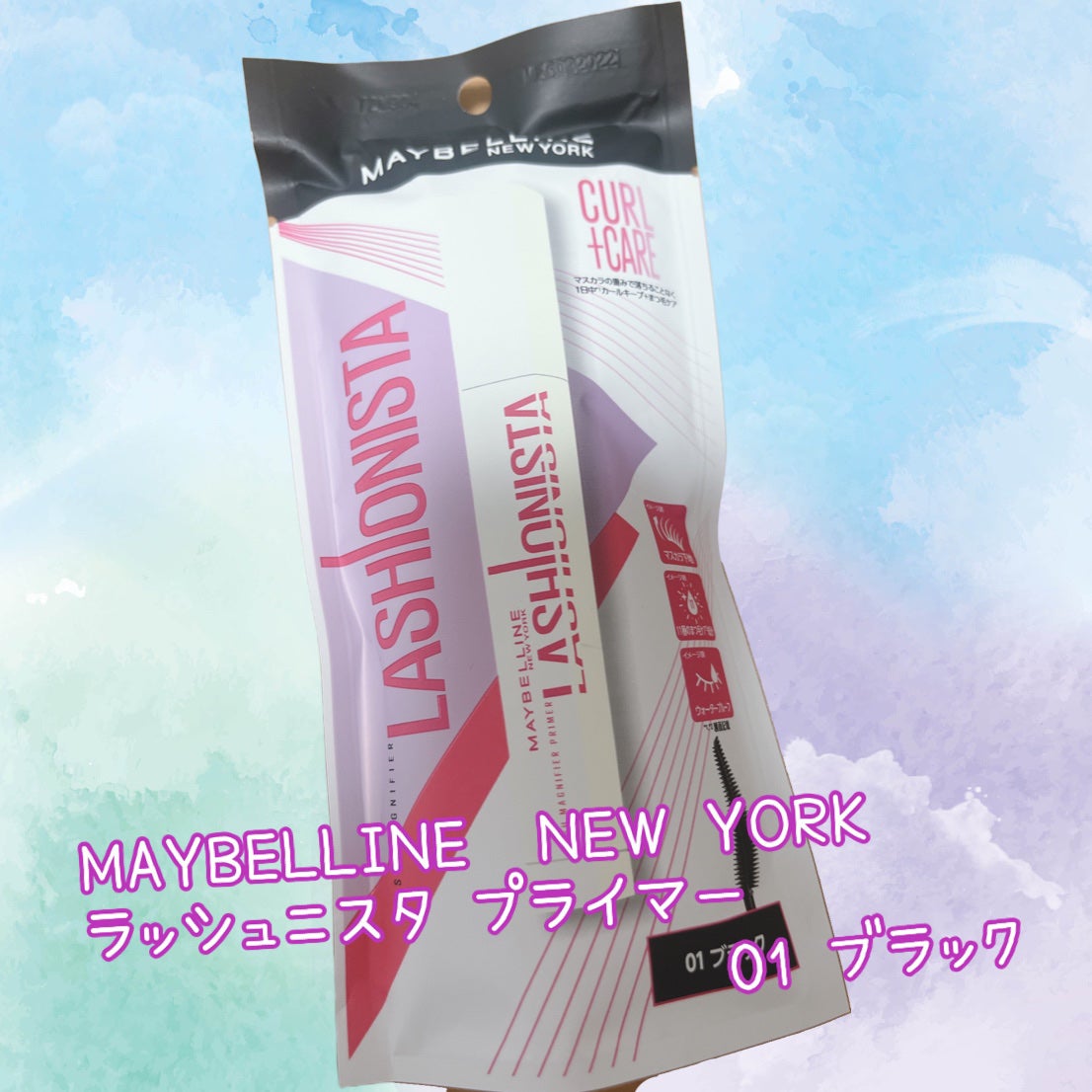 ラッシュニスタ プライマー/MAYBELLINE NEW YORK/マスカラ下地を使ったクチコミ(1枚目)