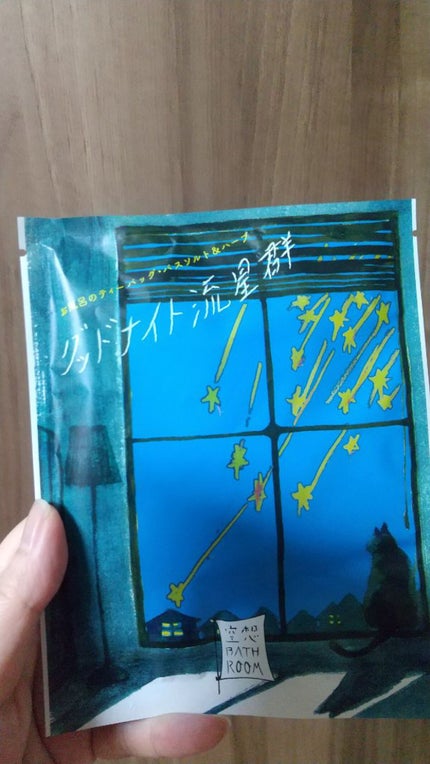 空想バスルーム グッドナイト流星群/charley/無機塩系入浴剤を使ったクチコミ(1枚目)