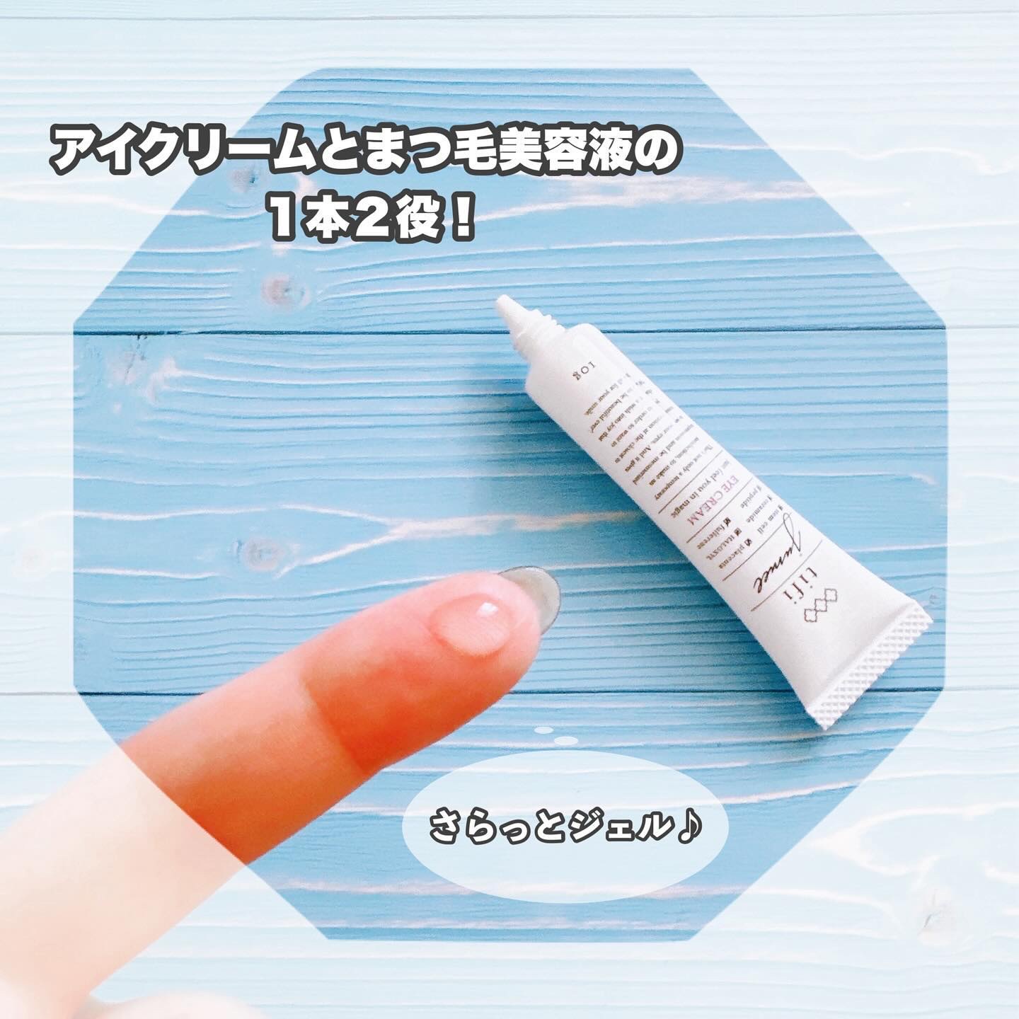 ジュメル アイクリーム/Jumel(ジュメル)/アイケア・アイクリームを使ったクチコミ（2枚目）