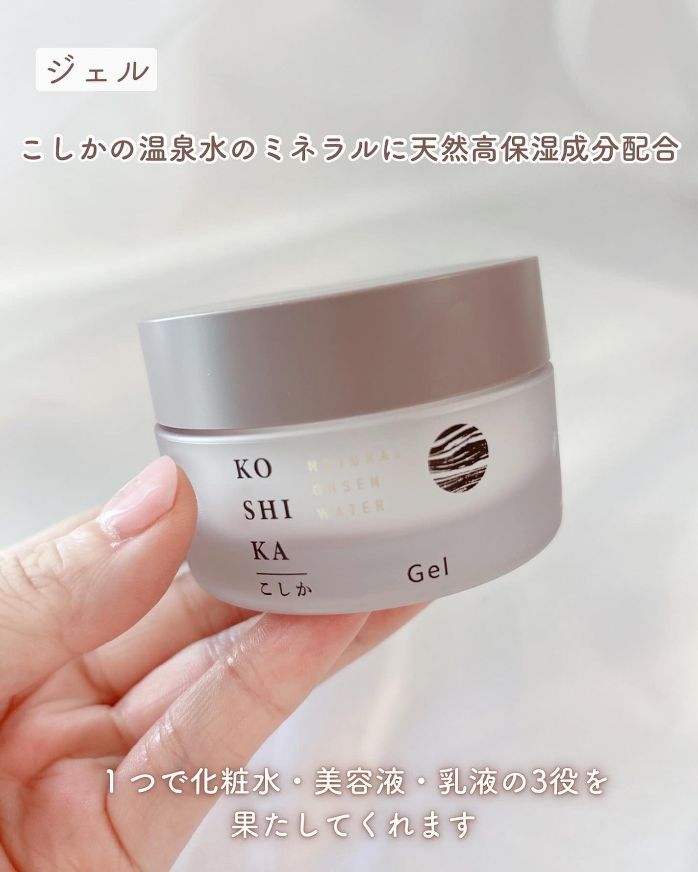 ローション/KO SHI KA | こしか/化粧水を使ったクチコミ(7枚目)