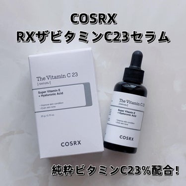 RXザ・ビタミンC23セラム/COSRX/美容液を使ったクチコミ（1枚目）