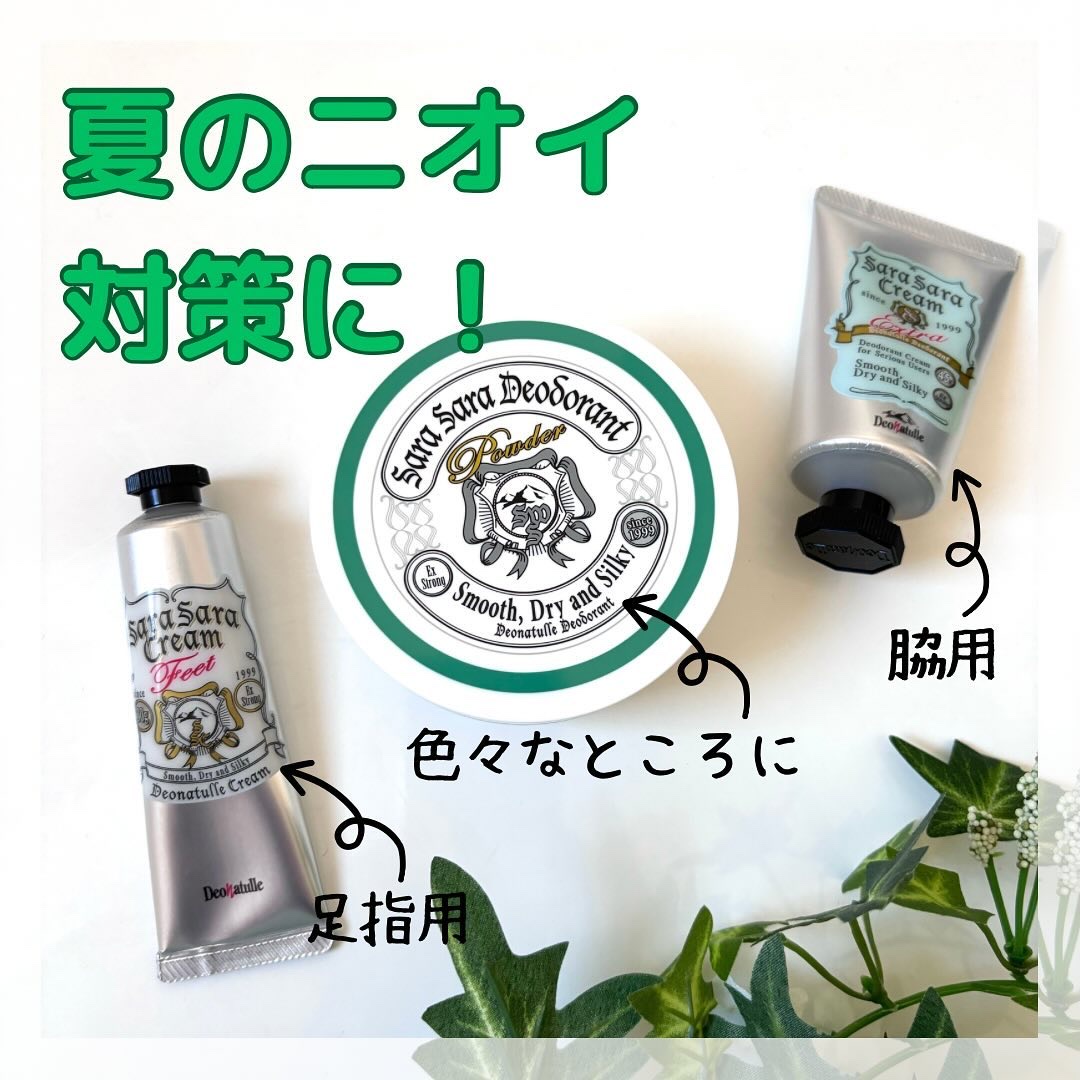 薬用さらさらデオドラントパウダー/デオナチュレ/デオドラント・制汗剤を使ったクチコミ（1枚目）